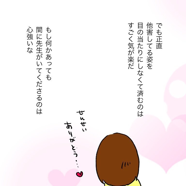 「もしも」のことはもう考えない！ 今、できることを考えよう【いわゆる育てにくい子でした Vol.11】