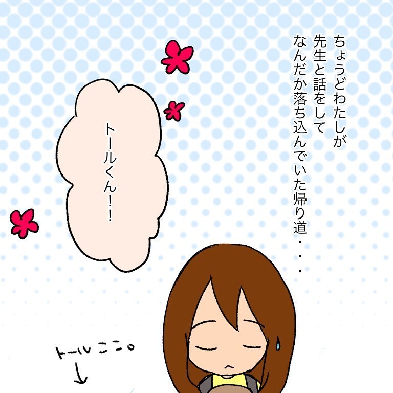 息子に友だち!? クラスメイトが掛けてくれた言葉に涙【いわゆる育てにくい子でした Vol.12】