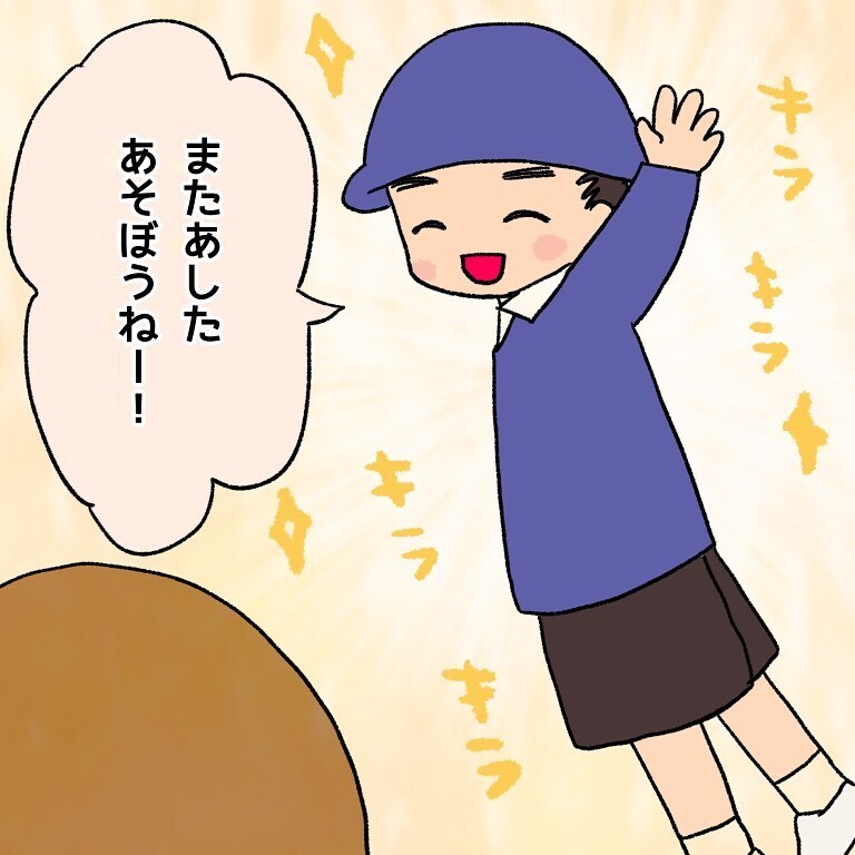 息子に友だち!? クラスメイトが掛けてくれた言葉に涙【いわゆる育てにくい子でした Vol.12】