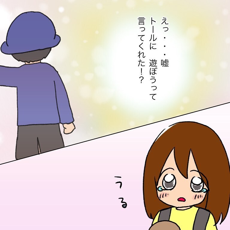 息子に友だち!? クラスメイトが掛けてくれた言葉に涙【いわゆる育てにくい子でした Vol.12】