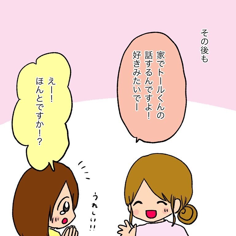 息子のいい面を見てくれている人がいる…それだけで自分の気持ちに良い変化が！【いわゆる育てにくい子でした Vol.13】