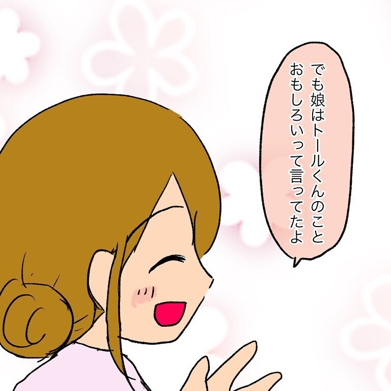 息子のいい面を見てくれている人がいる…それだけで自分の気持ちに良い変化が！【いわゆる育てにくい子でした Vol.13】