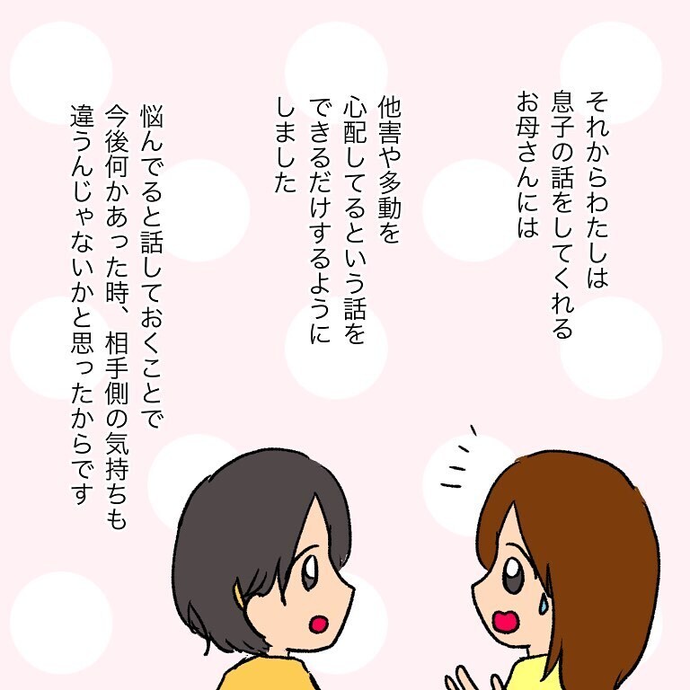 息子のいい面を見てくれている人がいる…それだけで自分の気持ちに良い変化が！【いわゆる育てにくい子でした Vol.13】