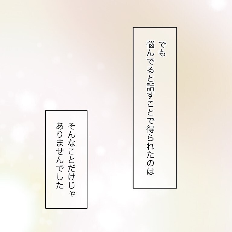 息子のいい面を見てくれている人がいる…それだけで自分の気持ちに良い変化が！【いわゆる育てにくい子でした Vol.13】