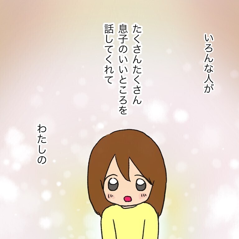 息子のいい面を見てくれている人がいる…それだけで自分の気持ちに良い変化が！【いわゆる育てにくい子でした Vol.13】