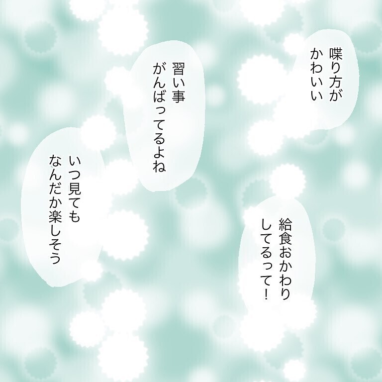 息子のいい面を見てくれている人がいる…それだけで自分の気持ちに良い変化が！【いわゆる育てにくい子でした Vol.13】