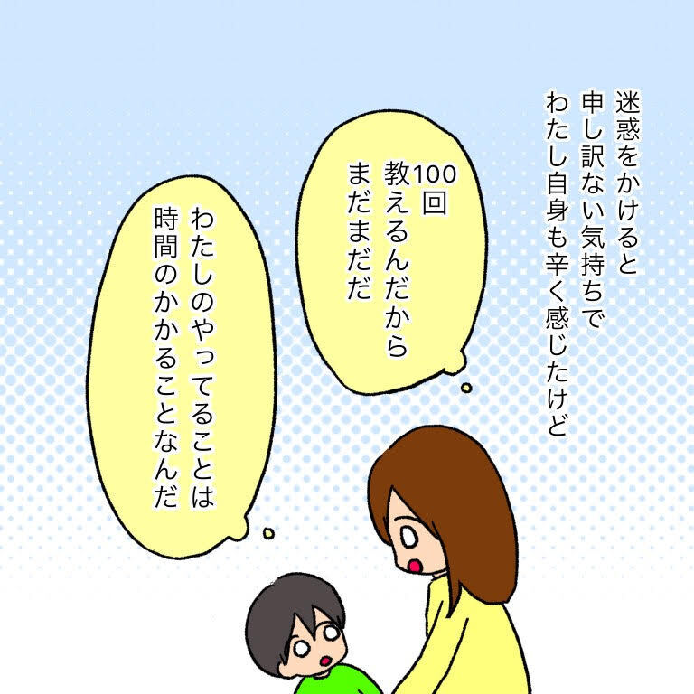 小さな一歩を積み重ねて…私と息子は成長を続ける【いわゆる育てにくい子でした Vol.14】