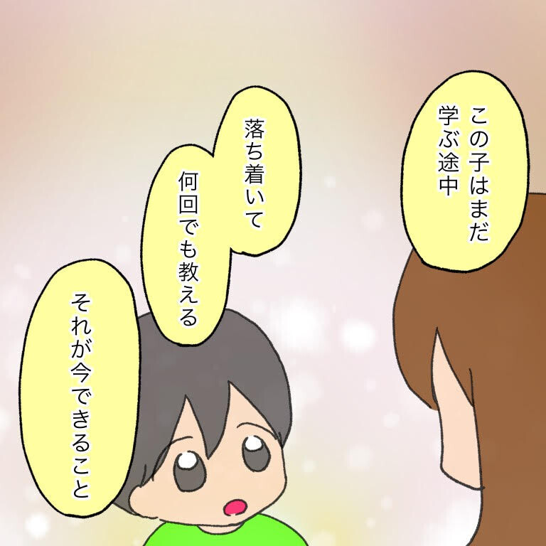 小さな一歩を積み重ねて…私と息子は成長を続ける【いわゆる育てにくい子でした Vol.14】