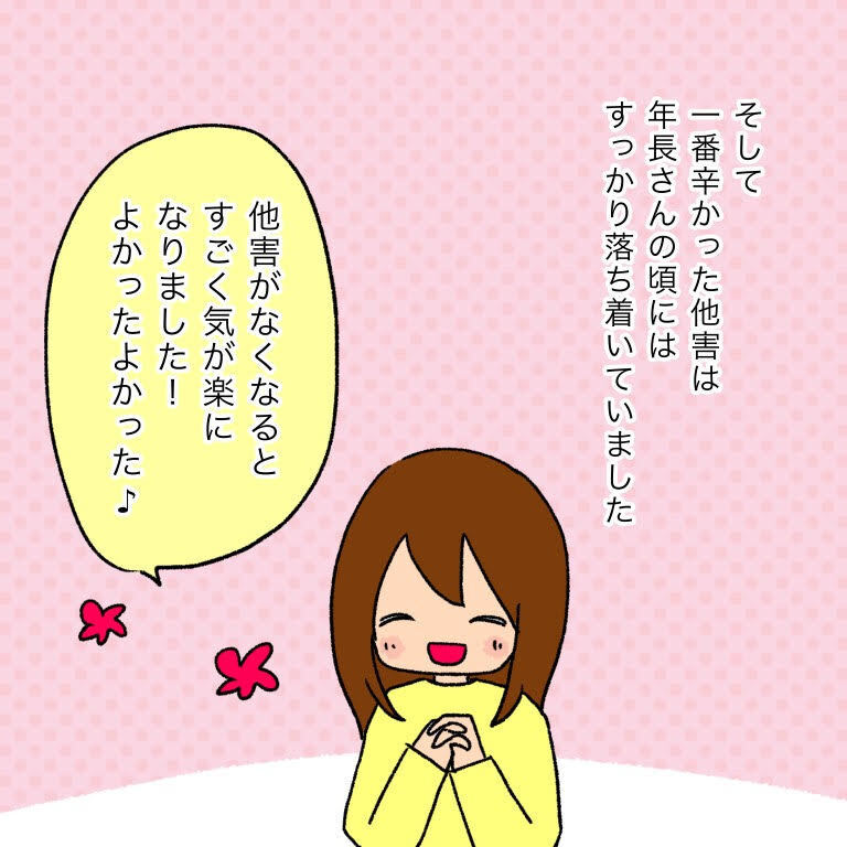 小さな一歩を積み重ねて…私と息子は成長を続ける【いわゆる育てにくい子でした Vol.14】