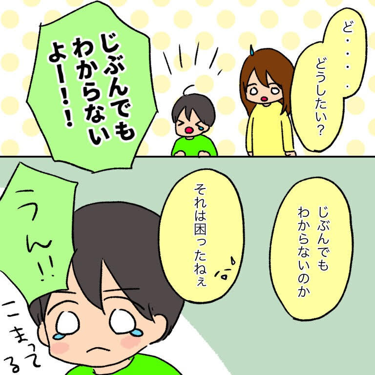 小さな一歩を積み重ねて…私と息子は成長を続ける【いわゆる育てにくい子でした Vol.14】