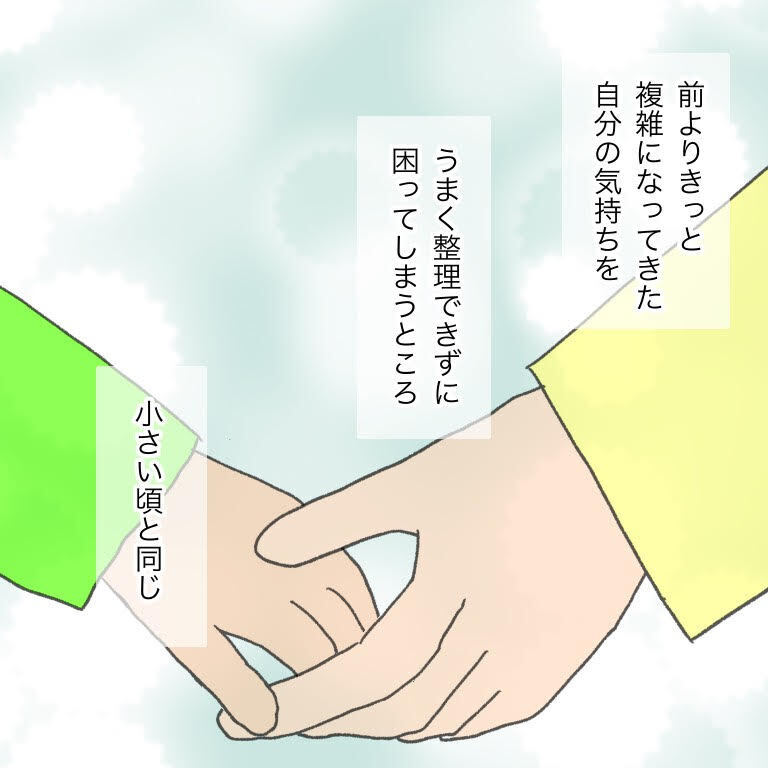 小さな一歩を積み重ねて…私と息子は成長を続ける【いわゆる育てにくい子でした Vol.14】