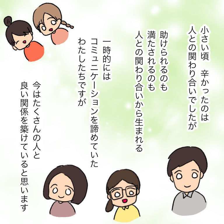 小さな一歩を積み重ねて…私と息子は成長を続ける【いわゆる育てにくい子でした Vol.14】