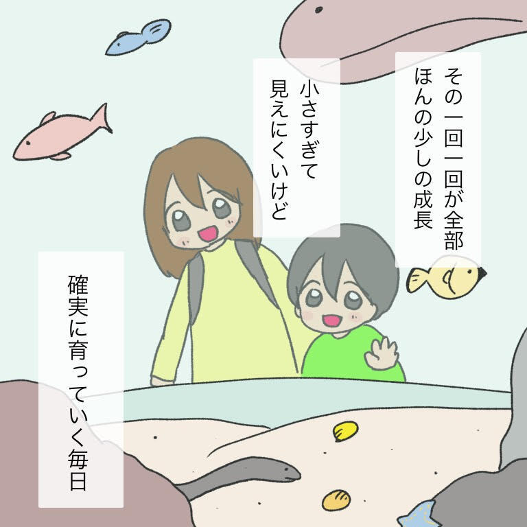 小さな一歩を積み重ねて…私と息子は成長を続ける【いわゆる育てにくい子でした Vol.14】