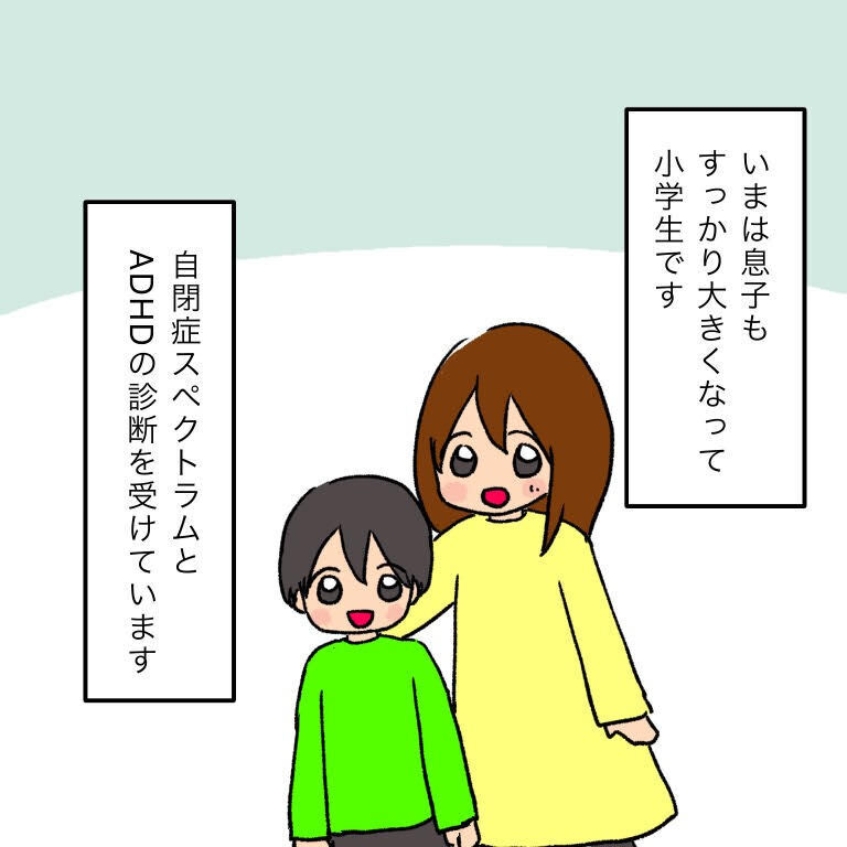 小さな一歩を積み重ねて…私と息子は成長を続ける【いわゆる育てにくい子でした Vol.14】