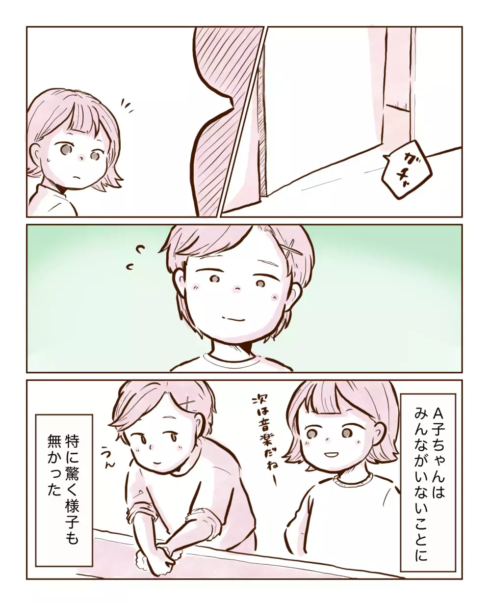 生理が来たら「アウト」？　小学生女子のナゾの共通意識＜生理の話はしちゃいけないの？　2話＞【チッチママ＆塩対応旦那さんの胸キュン子育て 第124話】