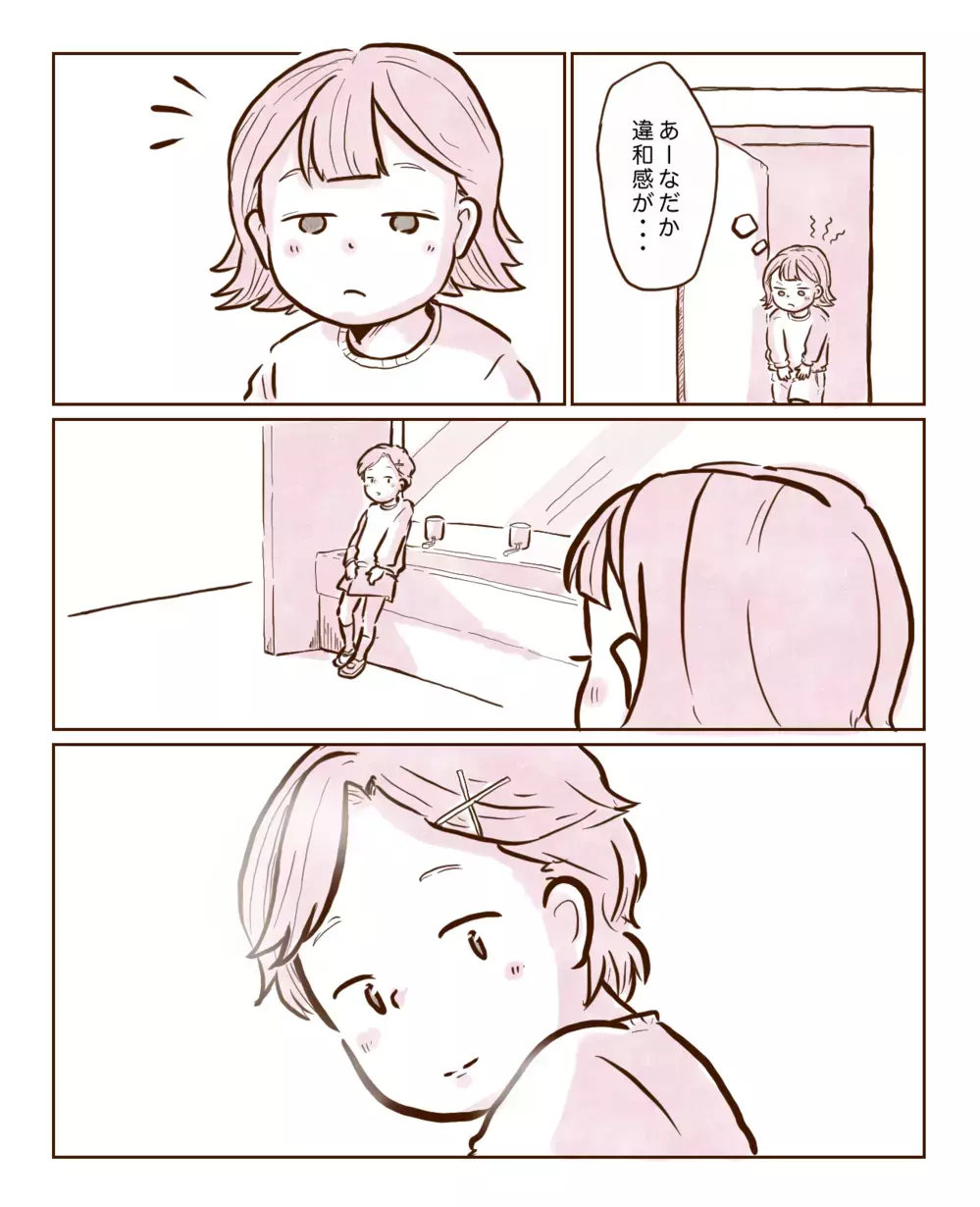 待っててくれる子がいた！　ひとりじゃなくてよかった＜生理の話はしちゃいけないの？　3話＞【チッチママ＆塩対応旦那さんの胸キュン子育て 第125話】