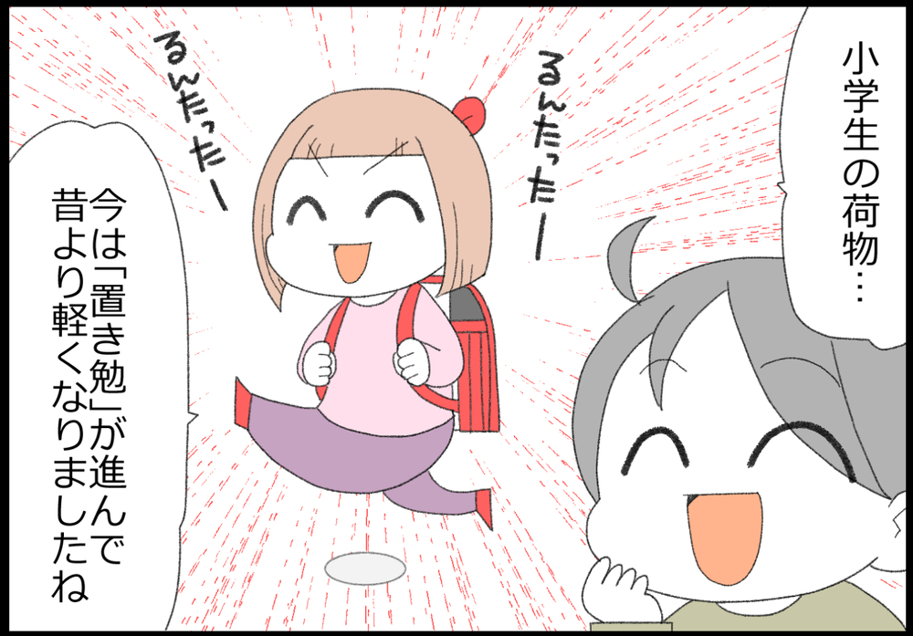 軽くなったと思ったのに… 現代ならではのある物がランドセルを重くする!?【ヲタママだっていーじゃない！ 第146話】