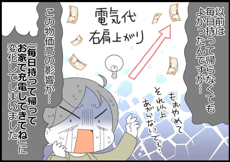 軽くなったと思ったのに… 現代ならではのある物がランドセルを重くする!?【ヲタママだっていーじゃない！ 第146話】