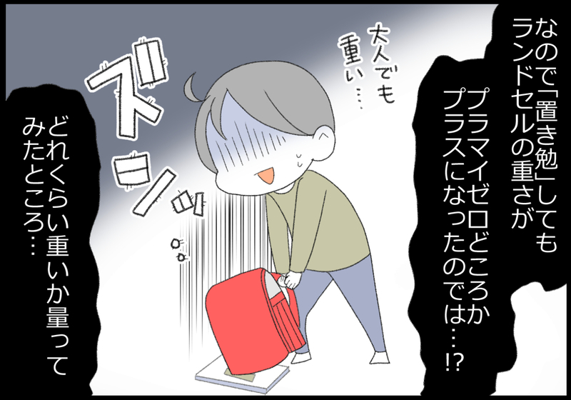 軽くなったと思ったのに… 現代ならではのある物がランドセルを重くする!?【ヲタママだっていーじゃない！ 第146話】