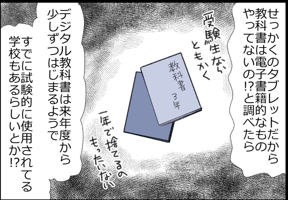 軽くなったと思ったのに… 現代ならではのある物がランドセルを重くする!?【ヲタママだっていーじゃない！ 第146話】