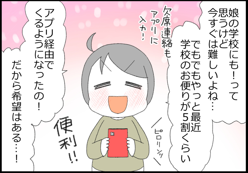 軽くなったと思ったのに… 現代ならではのある物がランドセルを重くする!?【ヲタママだっていーじゃない！ 第146話】