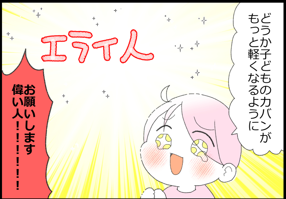 軽くなったと思ったのに… 現代ならではのある物がランドセルを重くする!?【ヲタママだっていーじゃない！ 第146話】