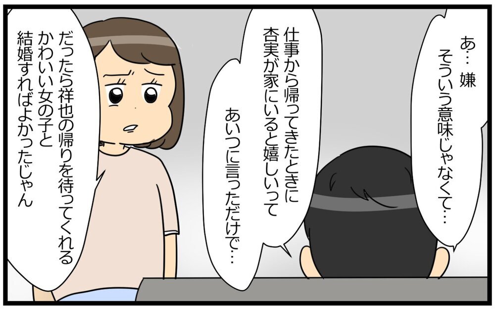 「愛されてるって油断は危険」…夫婦でも知らないことがある＜夫の好きがちょっと重い!? 5話＞【うちのダメ夫 まんが】