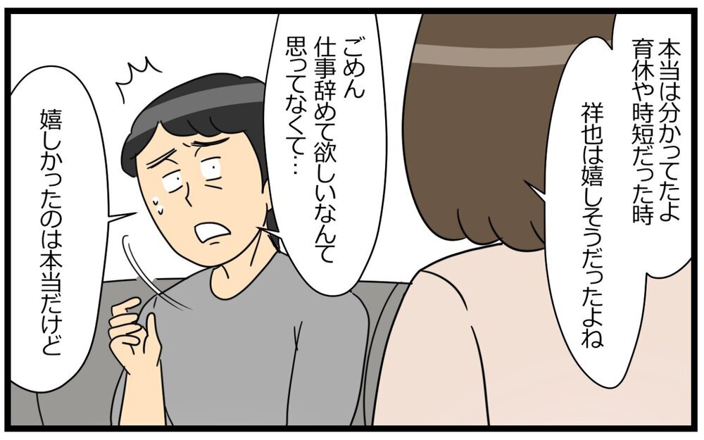 「愛されてるって油断は危険」…夫婦でも知らないことがある＜夫の好きがちょっと重い!? 5話＞【うちのダメ夫 まんが】