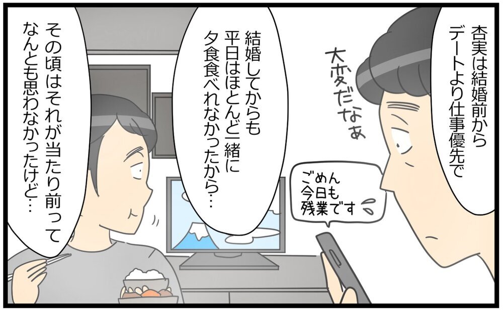 「愛されてるって油断は危険」…夫婦でも知らないことがある＜夫の好きがちょっと重い!? 5話＞【うちのダメ夫 まんが】