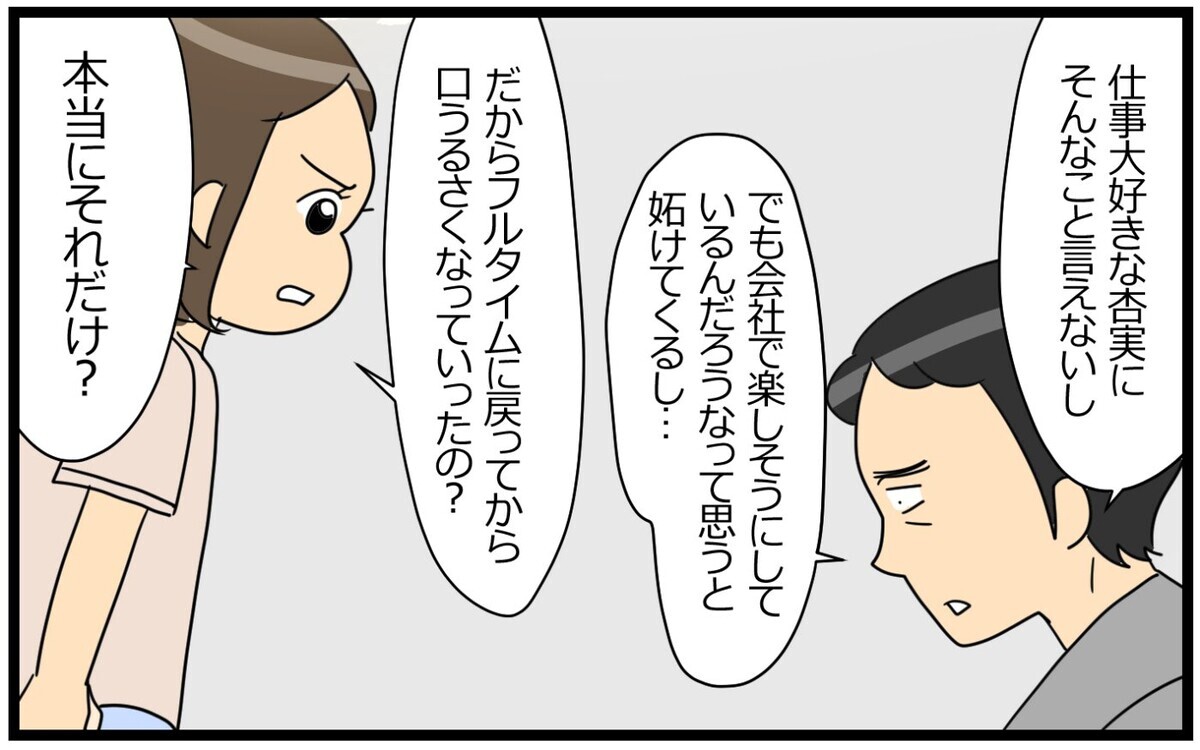 「愛されてるって油断は危険」…夫婦でも知らないことがある＜夫の好きがちょっと重い!? 5話＞【うちのダメ夫】