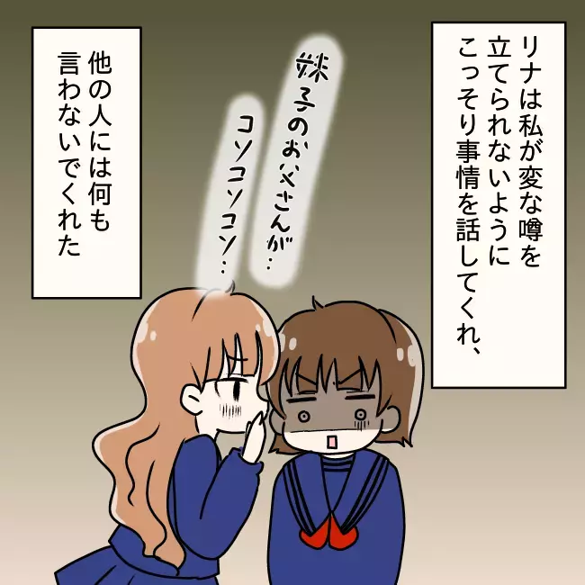 あの告白を母は知っていた！ 父のトンデモ行為に母の決断は？【勘違い父が引き起こした家族崩壊  Vol.16】