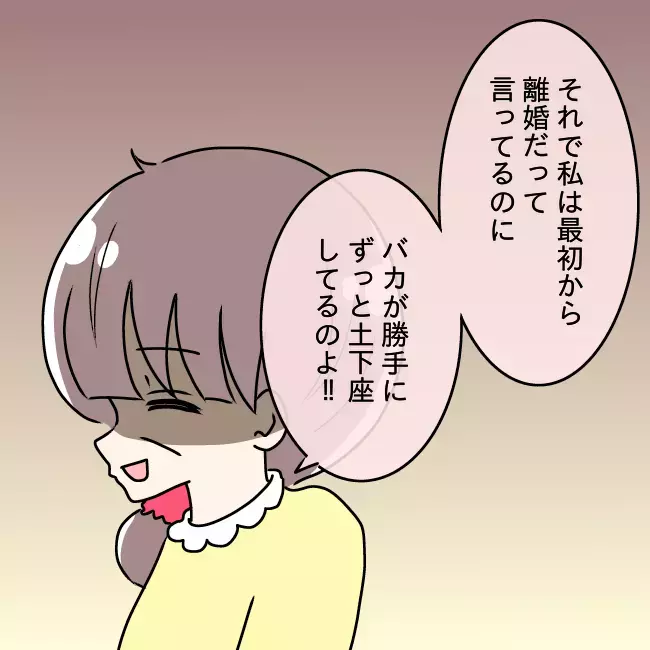 あの告白を母は知っていた！ 父のトンデモ行為に母の決断は？【勘違い父が引き起こした家族崩壊  Vol.16】