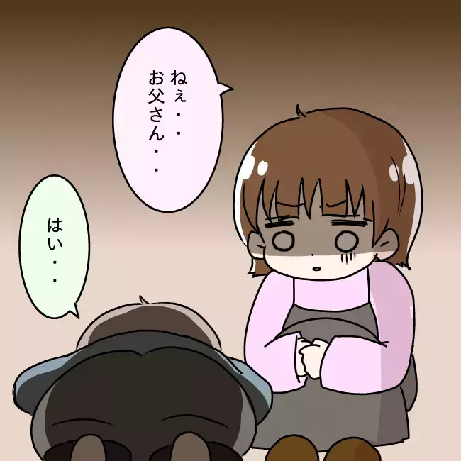 あの告白を母は知っていた！ 父のトンデモ行為に母の決断は？【勘違い父が引き起こした家族崩壊  Vol.16】