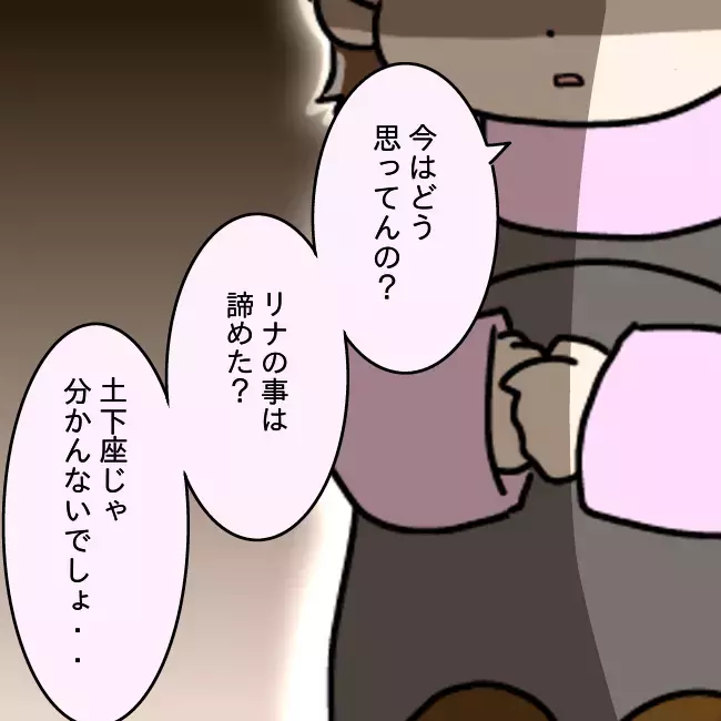 あの告白を母は知っていた！ 父のトンデモ行為に母の決断は？【勘違い父が引き起こした家族崩壊  Vol.16】