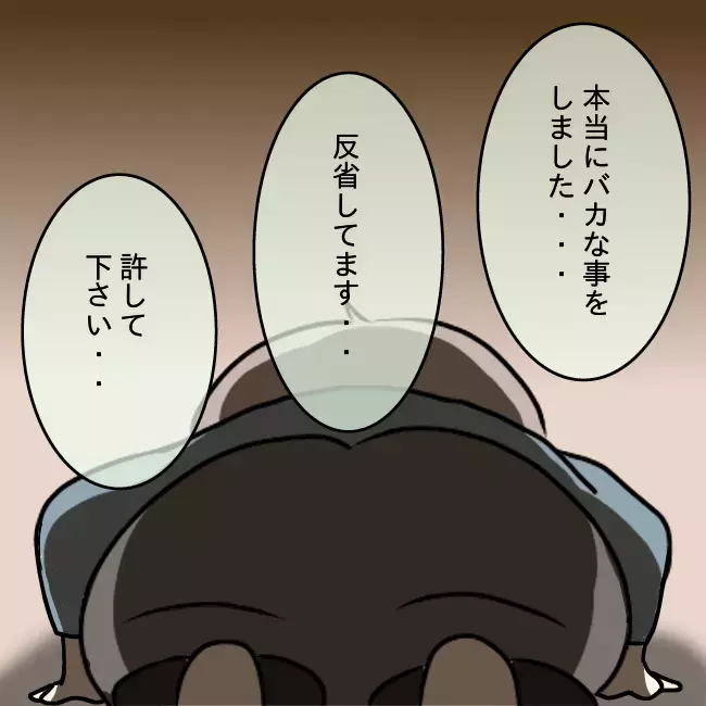 「目が覚めた」と謝る父への制裁は？ 第2回家族会議を開催！【勘違い父が引き起こした家族崩壊  Vol.17】