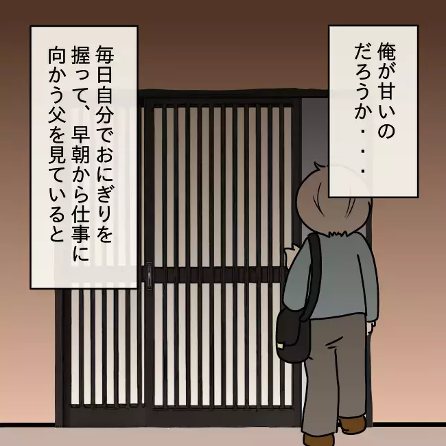 「目が覚めた」と謝る父への制裁は？ 第2回家族会議を開催！【勘違い父が引き起こした家族崩壊  Vol.17】