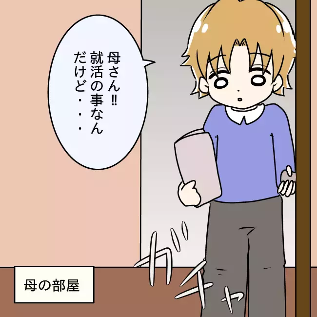 「目が覚めた」と謝る父への制裁は？ 第2回家族会議を開催！【勘違い父が引き起こした家族崩壊  Vol.17】