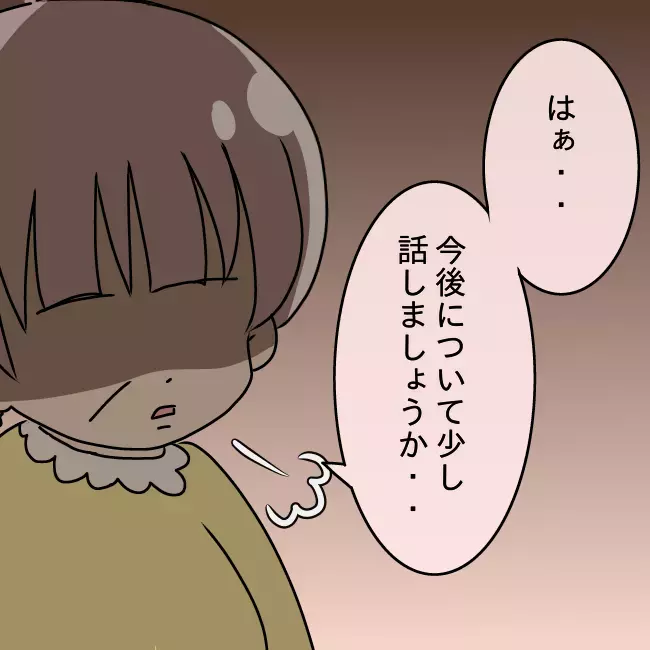 「目が覚めた」と謝る父への制裁は？ 第2回家族会議を開催！【勘違い父が引き起こした家族崩壊  Vol.17】