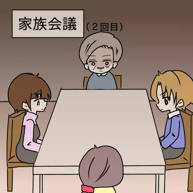 「目が覚めた」と謝る父への制裁は？ 第2回家族会議を開催！【勘違い父が引き起こした家族崩壊  Vol.17】
