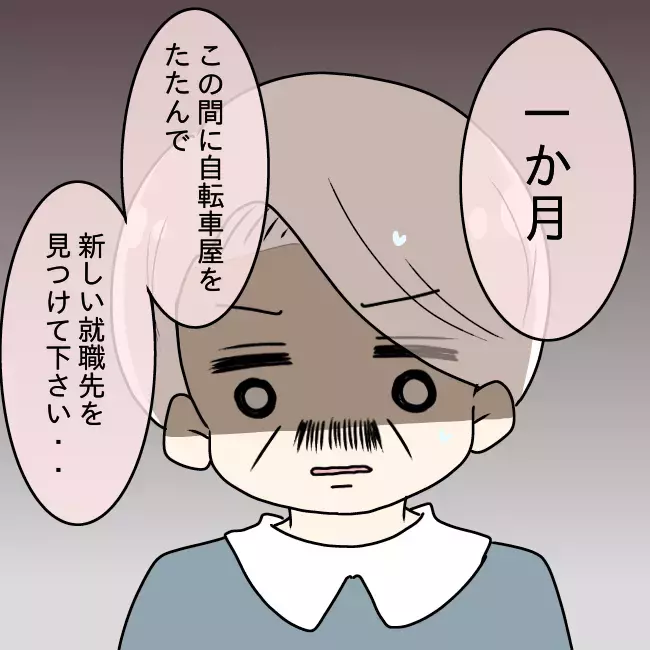 「目が覚めた」と謝る父への制裁は？ 第2回家族会議を開催！【勘違い父が引き起こした家族崩壊  Vol.17】