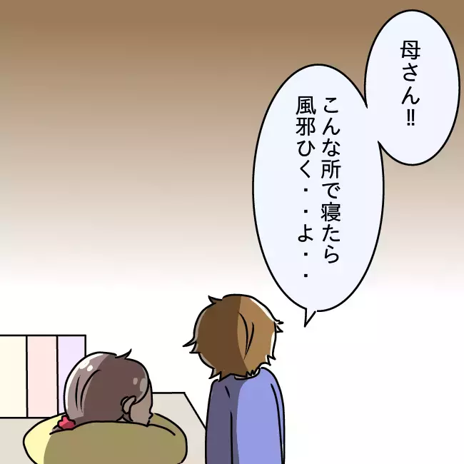 「目が覚めた」と謝る父への制裁は？ 第2回家族会議を開催！【勘違い父が引き起こした家族崩壊  Vol.17】