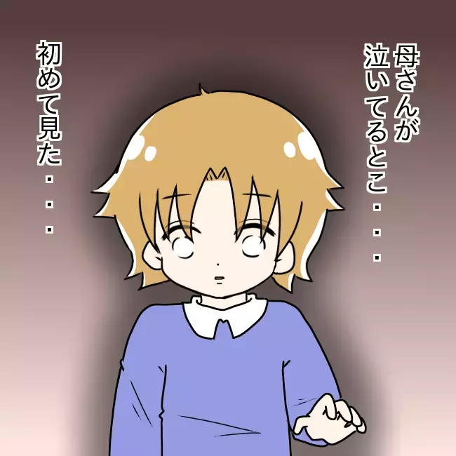 「好きだから許せないんだ…」息子が気づいた母の切ない恋心【勘違い父が引き起こした家族崩壊  Vol.18】