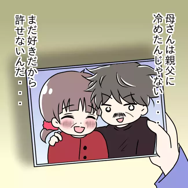 「好きだから許せないんだ…」息子が気づいた母の切ない恋心【勘違い父が引き起こした家族崩壊  Vol.18】