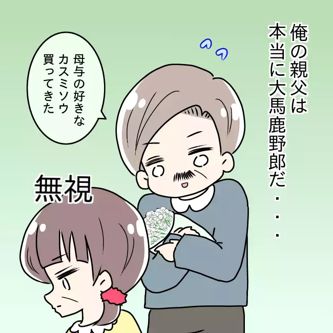 「好きだから許せないんだ…」息子が気づいた母の切ない恋心【勘違い父が引き起こした家族崩壊  Vol.18】