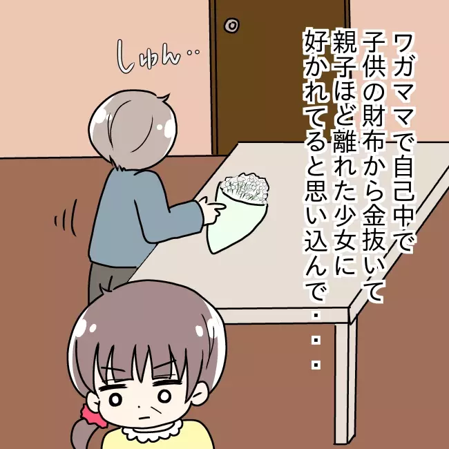 「好きだから許せないんだ…」息子が気づいた母の切ない恋心【勘違い父が引き起こした家族崩壊  Vol.18】