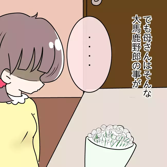 「好きだから許せないんだ…」息子が気づいた母の切ない恋心【勘違い父が引き起こした家族崩壊  Vol.18】