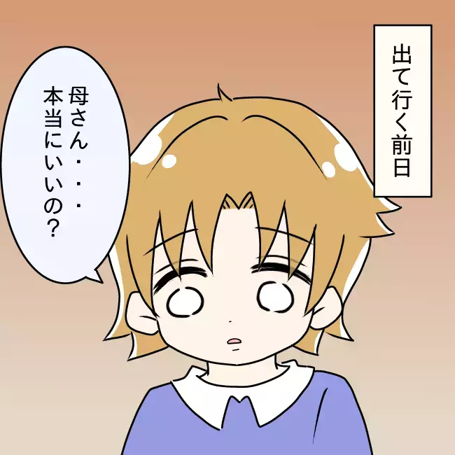 「出て行って後悔しない？」引っ越し前日、母の本心は…【勘違い父が引き起こした家族崩壊  Vol.19】