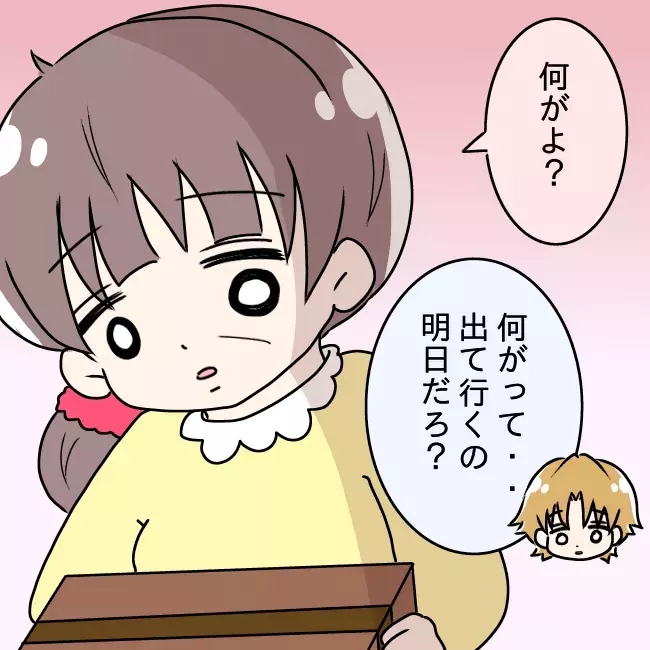 「出て行って後悔しない？」引っ越し前日、母の本心は…【勘違い父が引き起こした家族崩壊  Vol.19】