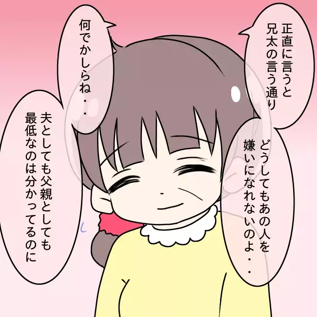 「出て行って後悔しない？」引っ越し前日、母の本心は…【勘違い父が引き起こした家族崩壊  Vol.19】