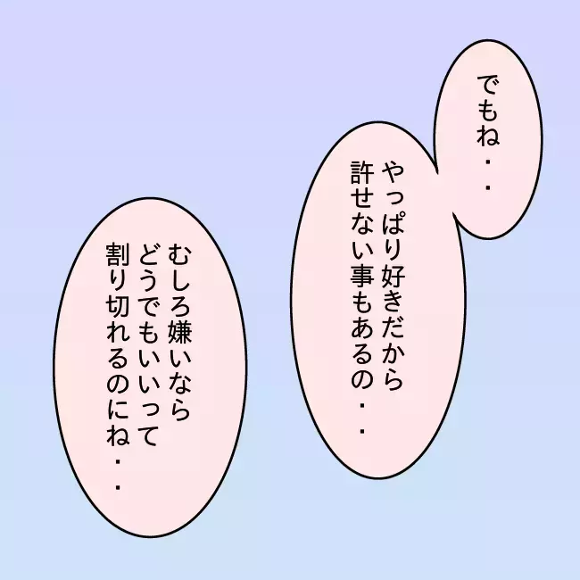 「出て行って後悔しない？」引っ越し前日、母の本心は…【勘違い父が引き起こした家族崩壊  Vol.19】